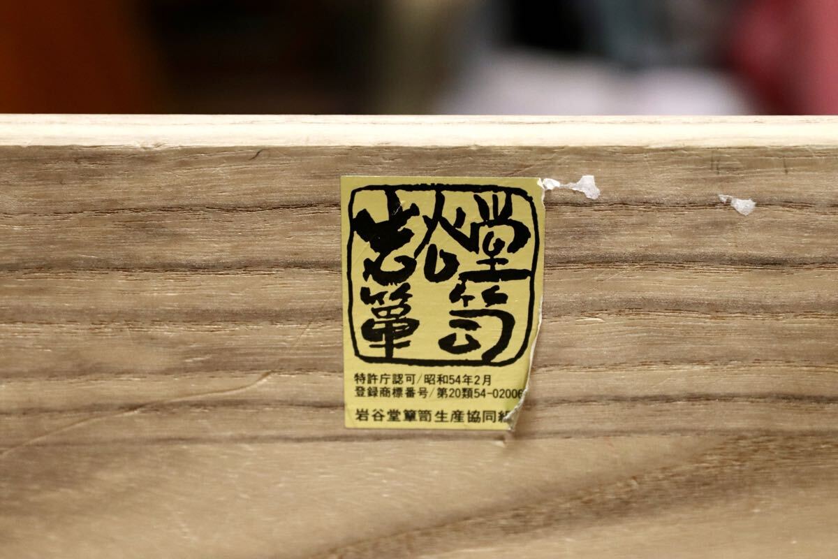 GMJS358○岩谷堂箪笥 白鳥10号 車箪笥 整理箪笥 欅材 桐材 南部鉄器金具 和製ヴィンテージ 伝統工芸 民芸家具