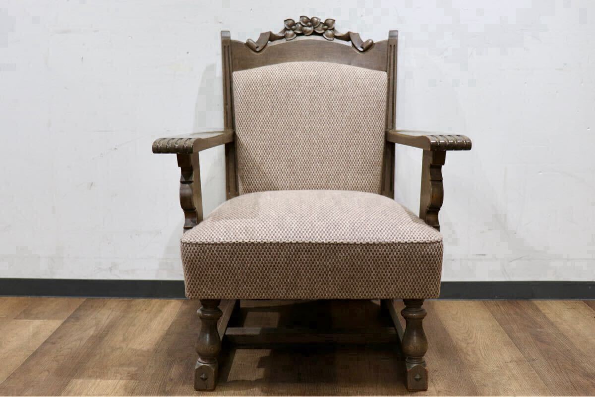 GMHK615B○神戸家具 洋家具 1人掛けソファ シングルソファ アームチェア 楢材 クラシカル 和製ヴィンテージ アンティーク 検)永田良介