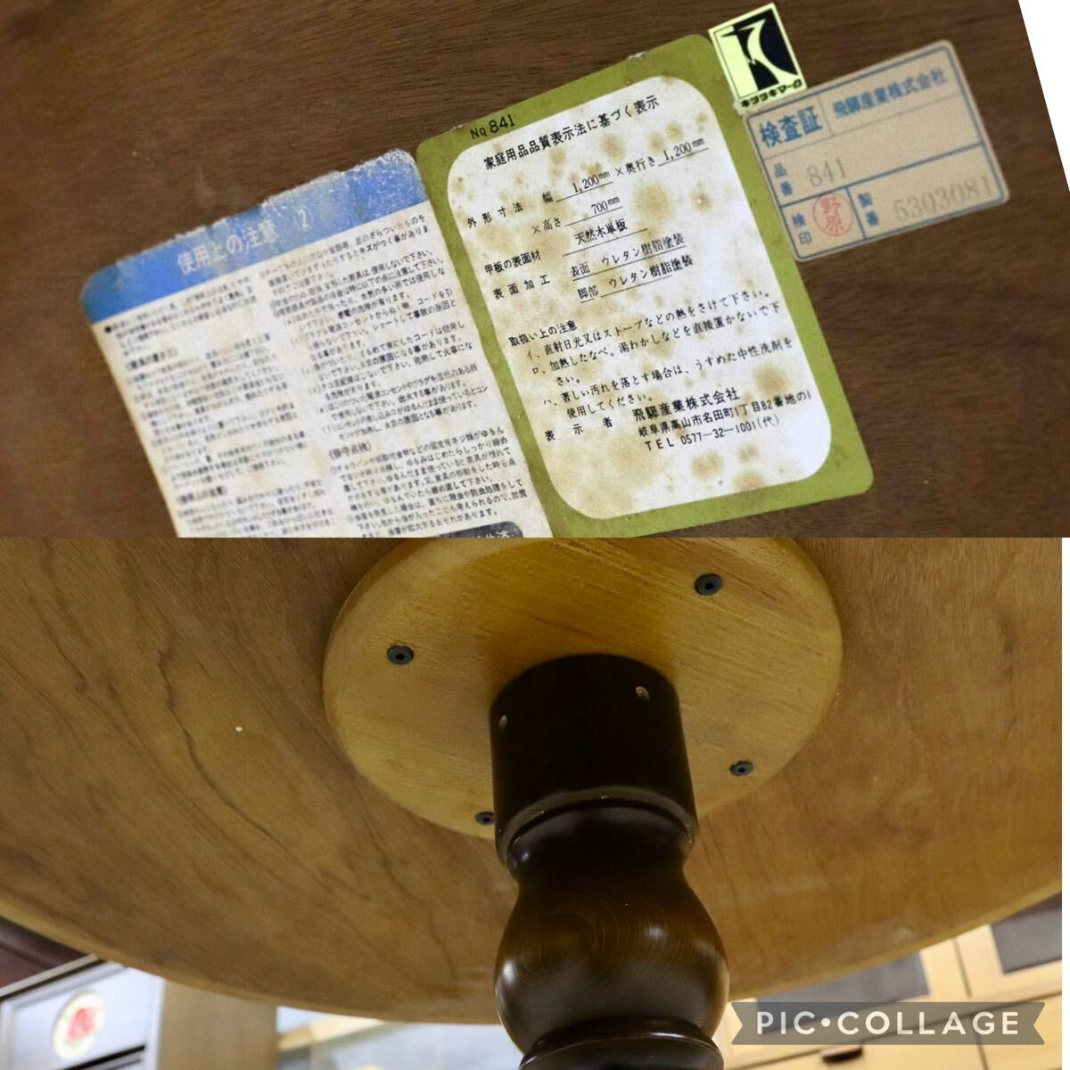 GMIH309○飛騨産業 / HIDA キツツキ ラウンドテーブル ダイニングテーブル 食卓テーブル レトロ カフェ 円卓 穂高 アンティーク 定価約22万