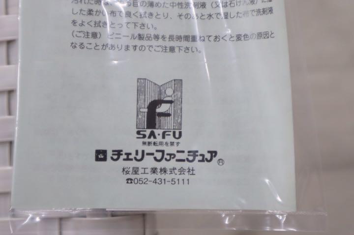 GMDNM78A○CHERRY FURNITURE / チェリー 桜屋工業 ダイニングチェア 椅子 リビング ガーデン兼用 展示未使用品 2脚セット