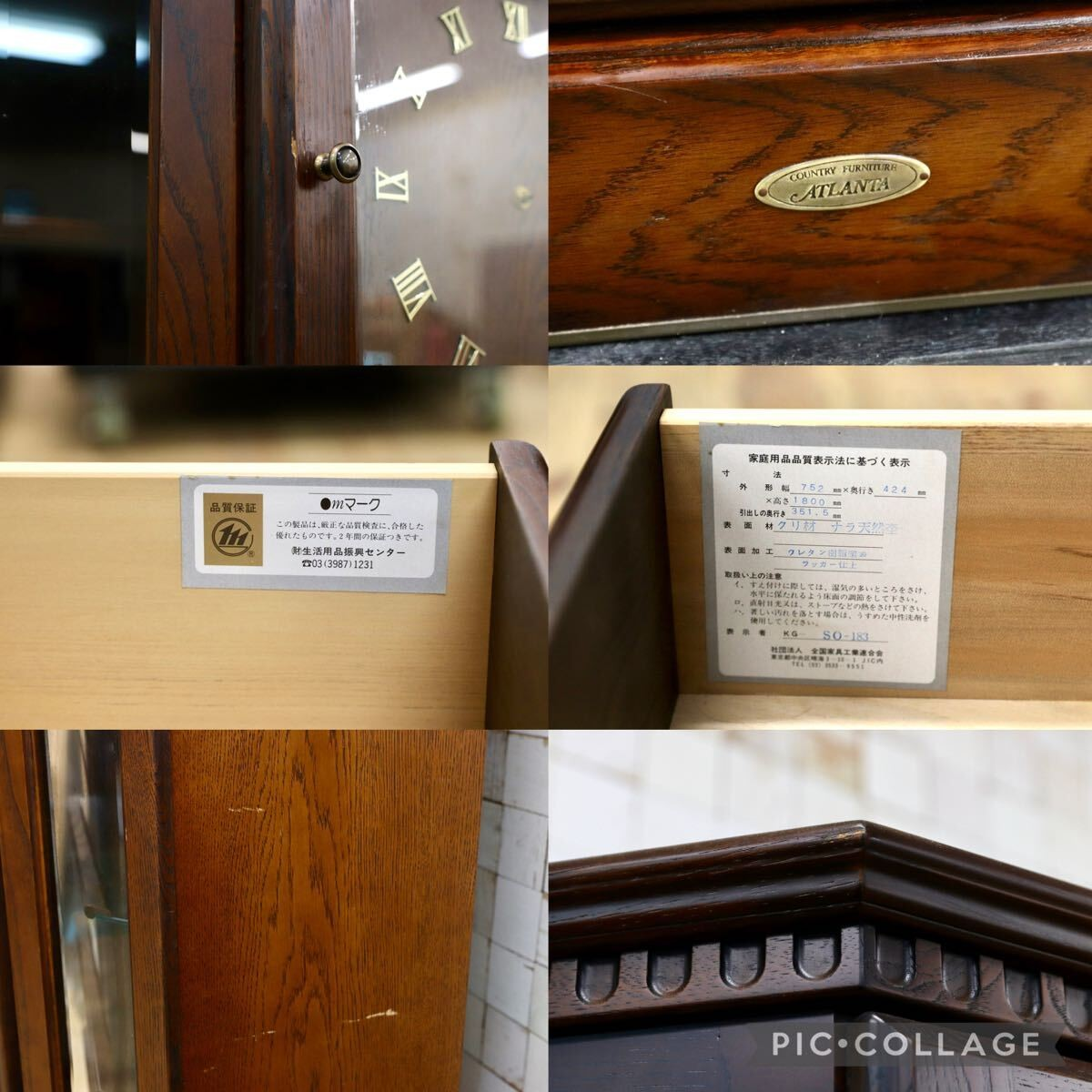 GMIH456C○ATLANTA / アトランタ IDF大田長 ホールロックキャビネット 飾り棚 キュリオケース アンティーク ヴィンテージ 家具 柱時計 稀少