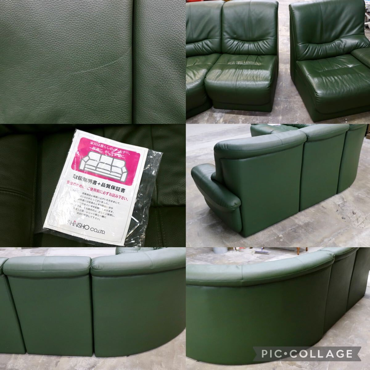 GMIH322○新象家具 コーナーソファ セパレートソファ 本革 緑 グリーン 応接椅子 長椅子 大分の老舗家具