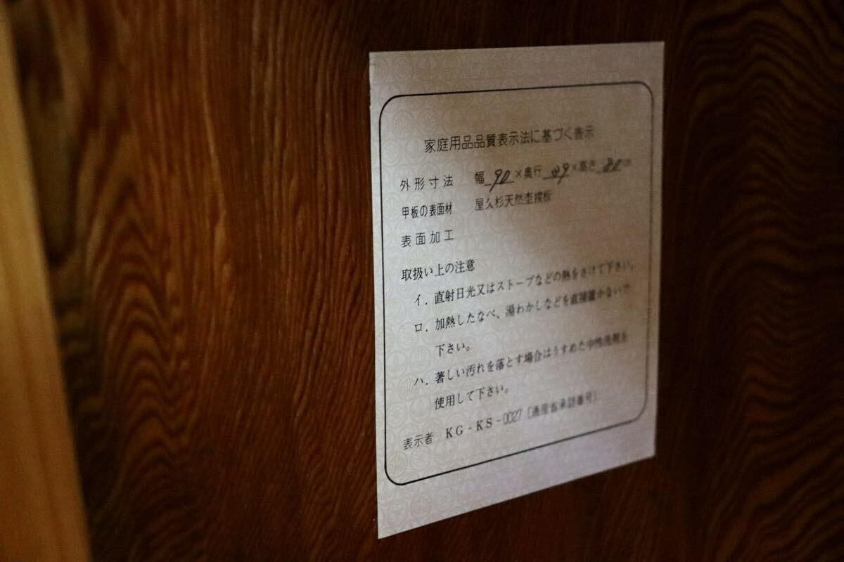 GMIK809○世界遺産屋久杉 茶棚 茶箪笥 飾り棚 サイドボード リビングボード 和室 座敷 古民家 和モダン