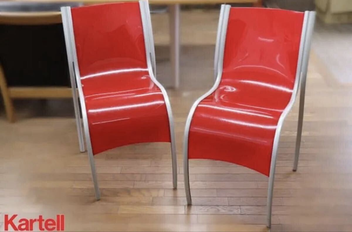 『Kartell』カルテル　FPE スタッキングチェア ロン・アラッド デザイン 椅子・チェア 『Kartell』カルテル FPE スタッキングチェア ロン