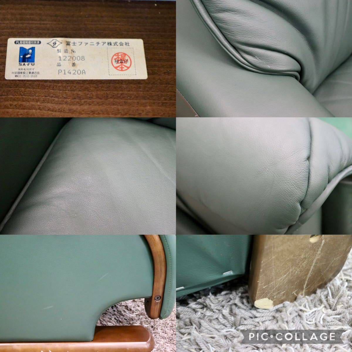 GMFS408B○冨士ファニチア / FUJI FANITURE 1人掛けソファ シングルソファ リクライニングソファ 本革 グリーン モダン 国産家具