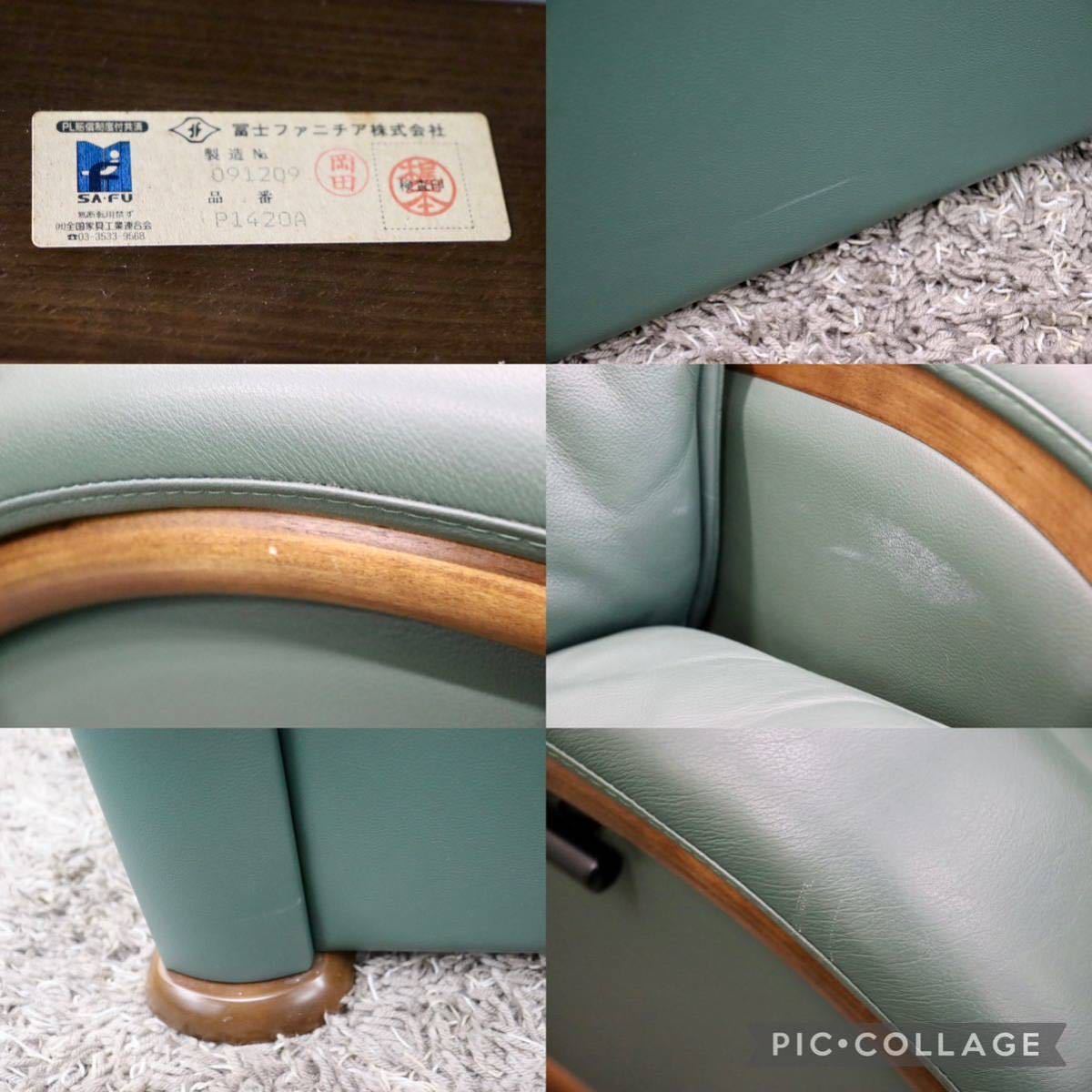 GMFS408E○冨士ファニチア / FUJI FANITURE 1人掛けソファ シングルソファ リクライニングソファ 本革 グリーン モダン 国産家具