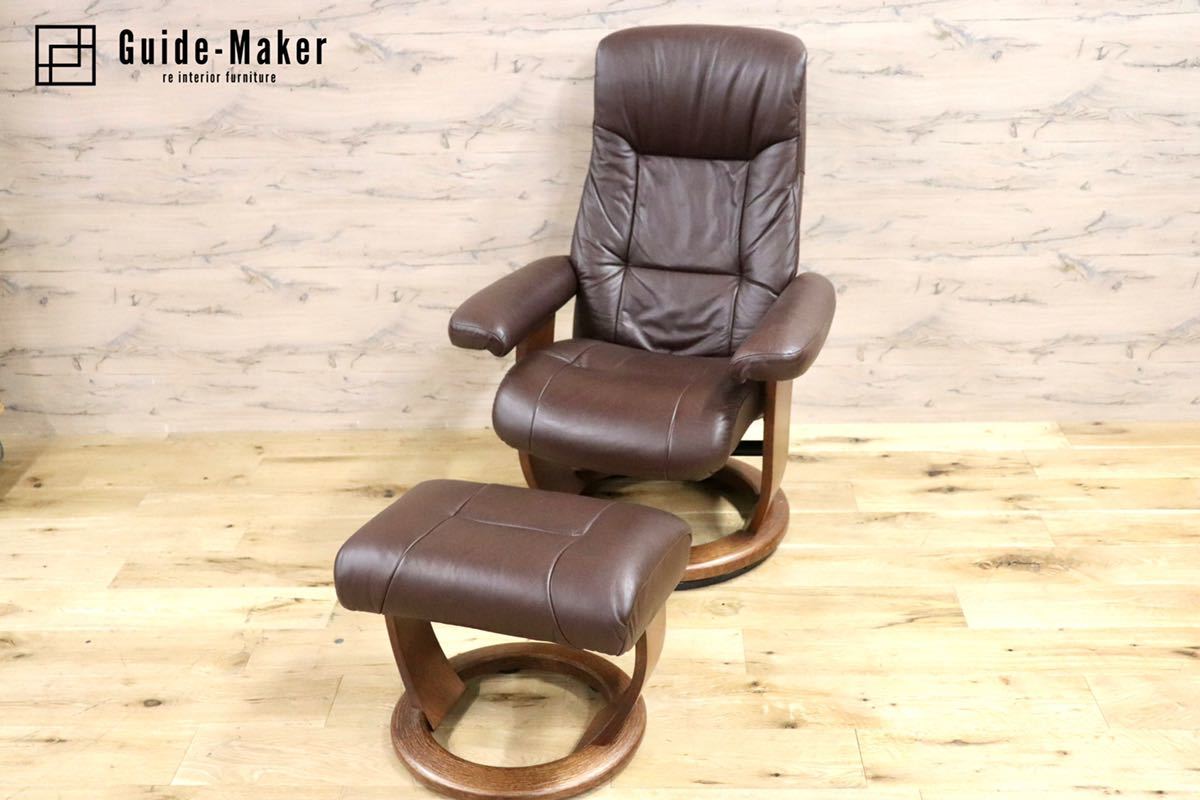 GMGK7○Nordic Easy Chair リクライニングチェア パーソナルチェア 本革 ブラウン 北欧 デンマーク フランスベッド 定価約18万  美品