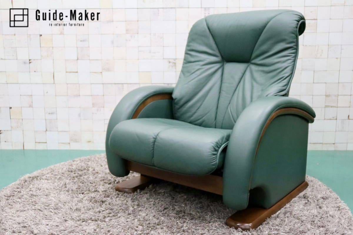 GMFS408E○冨士ファニチア / FUJI FANITURE 1人掛けソファ シングルソファ リクライニングソファ 本革 グリーン モダン 国産家具