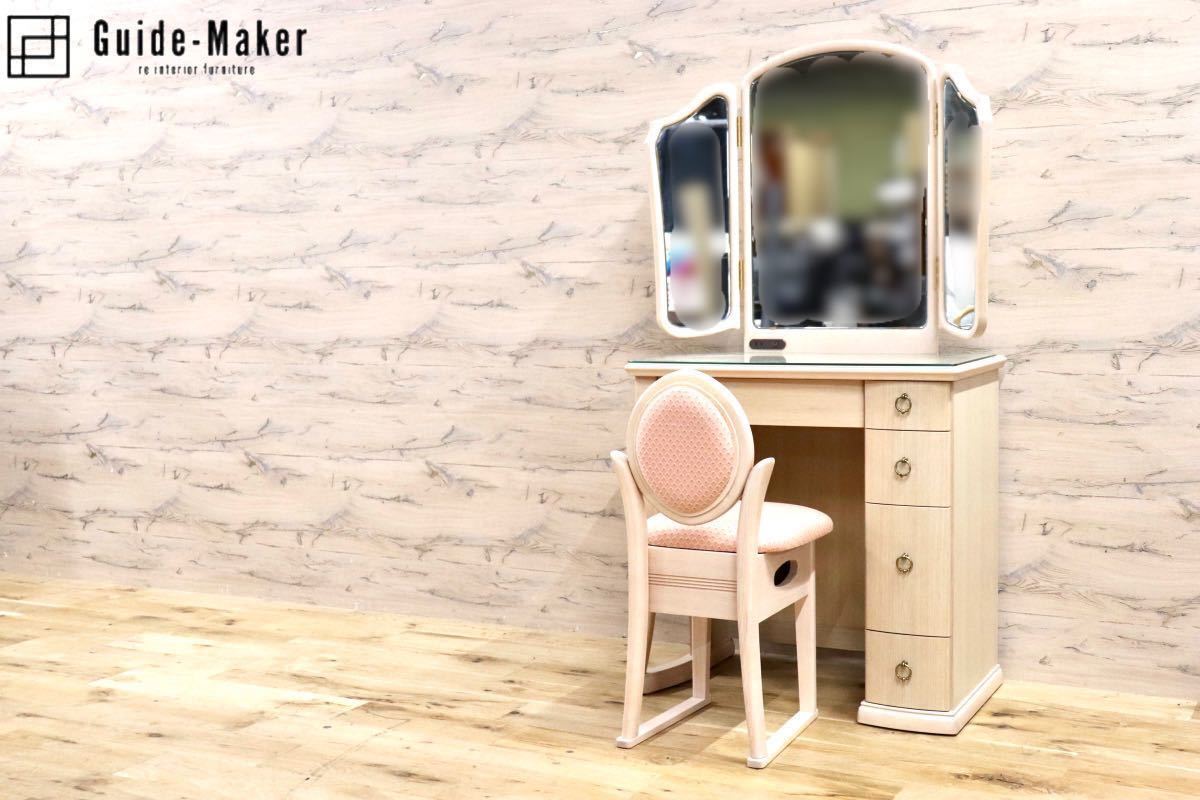 GMFN325○インテリア丸萬 Poem ポエム 三面鏡ドレッサー ドレッサー 鏡台 化粧台 ブナ材 スツール 定価約10万