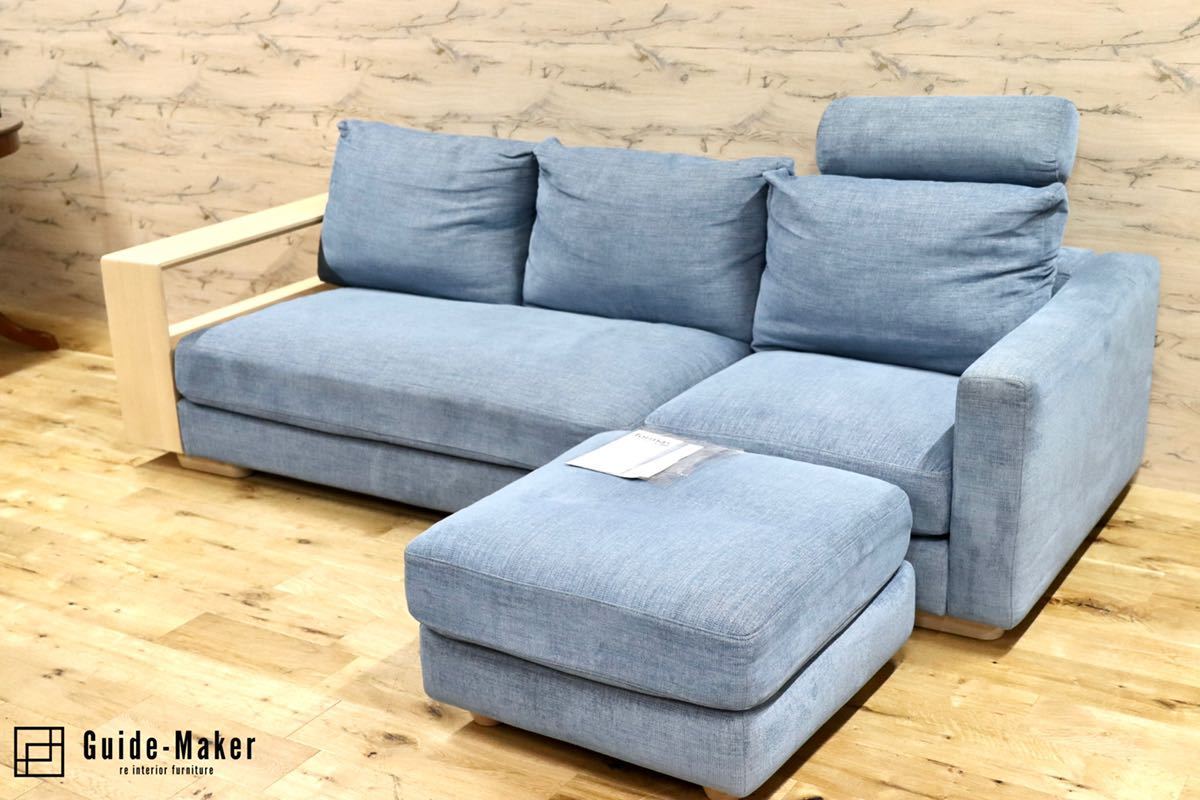 GMFN318○estic / エスティック formax フォルマックス WONDERⅡ 3人掛けソファ トリプルソファ 水色 定価約55万 美品