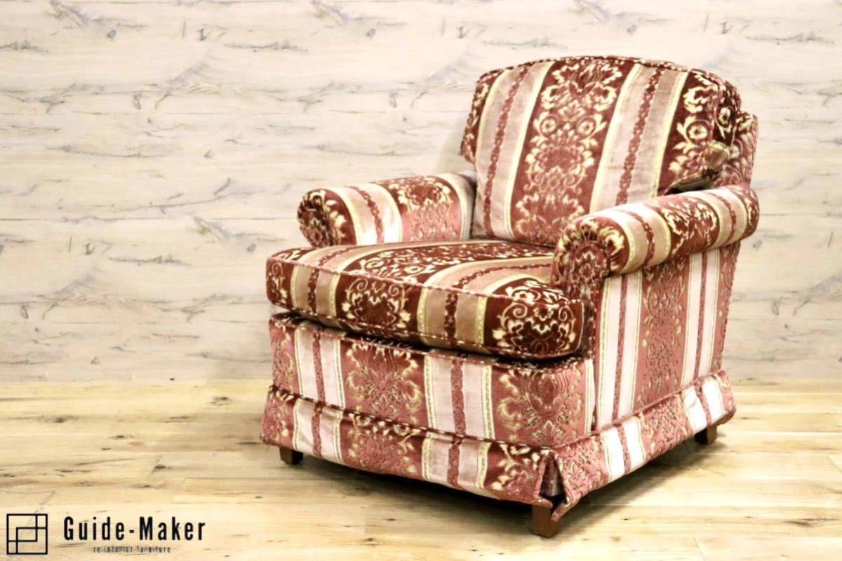 GMFS410B○DREXEL HERITAGE / ドレクセルヘリテイジ 1人掛けソファ シングルソファ ファブリック 最高級 エレガント 定価約65万 美品