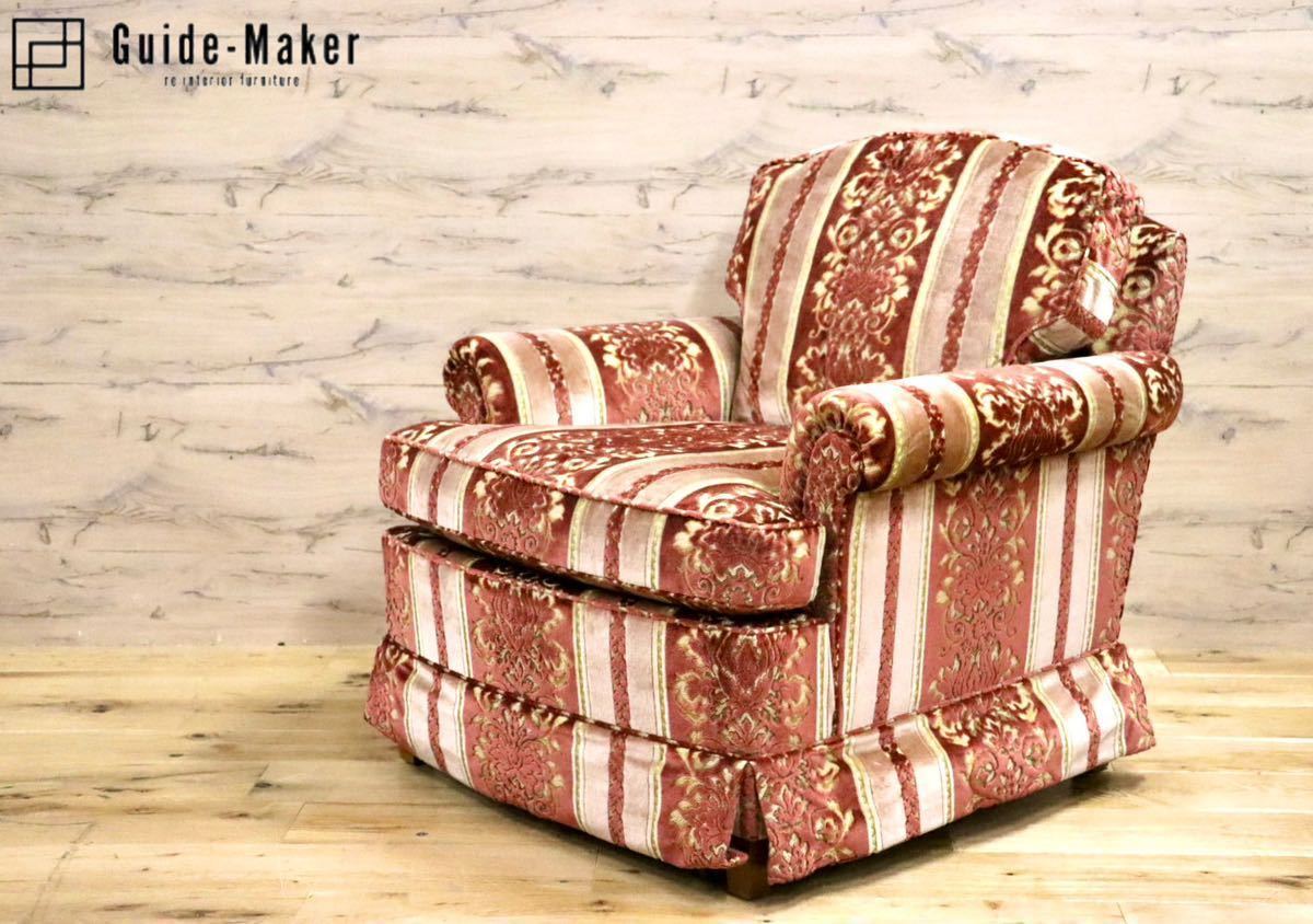 GMFS410A○DREXEL HERITAGE / ドレクセルヘリテイジ 1人掛けソファ シングルソファ ファブリック 最高級 エレガント 定価約65万 美品