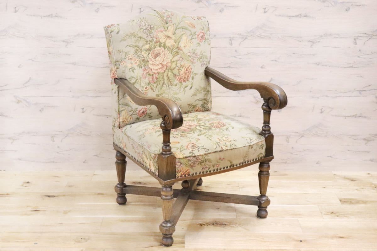 GMFS412D○神戸家具 ダイニングチェア アームチェア 椅子 クラシック ヴィンテージ 洋家具 鋲打 オーク材 ファブリック