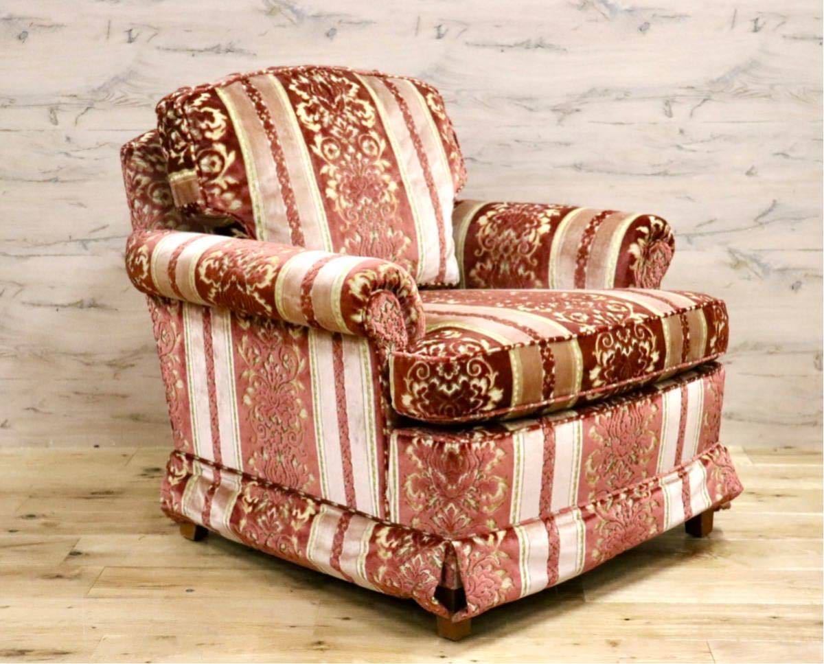 GMFS410B○DREXEL HERITAGE / ドレクセルヘリテイジ 1人掛けソファ シングルソファ ファブリック 最高級 エレガント 定価約65万 美品