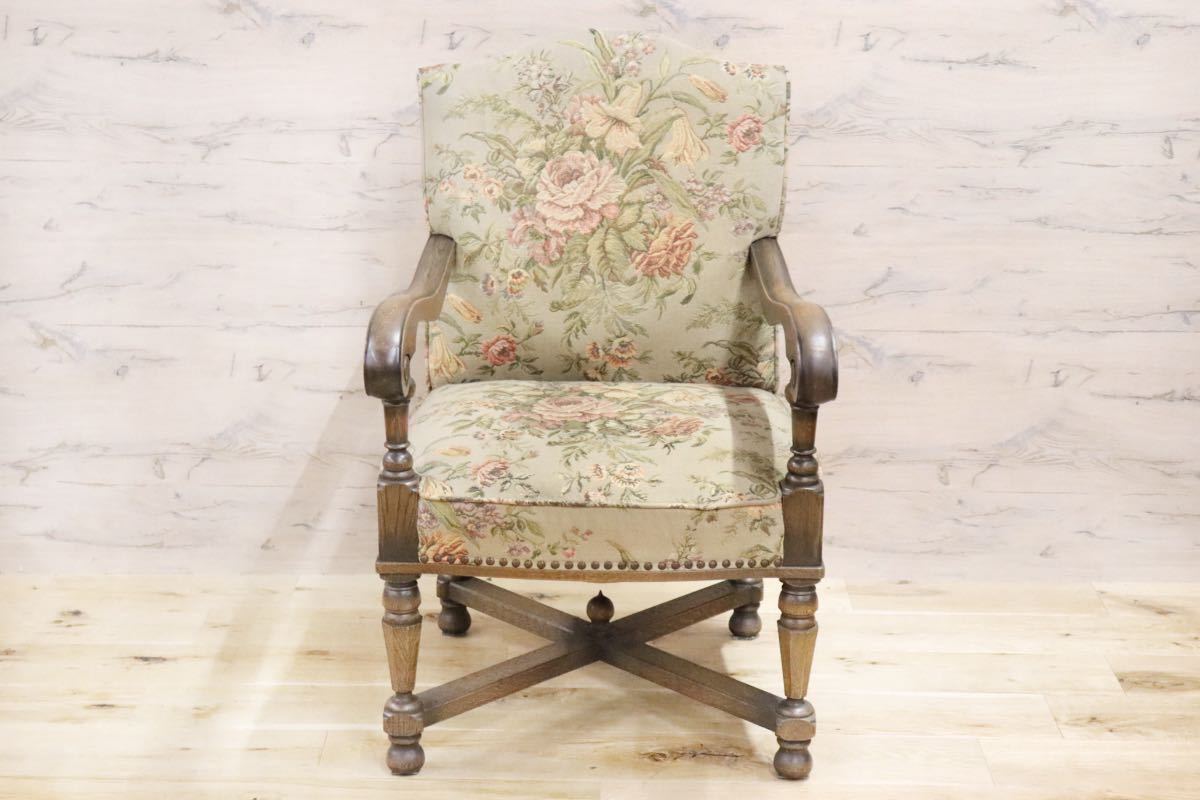 GMFS412D○神戸家具 ダイニングチェア アームチェア 椅子 クラシック ヴィンテージ 洋家具 鋲打 オーク材 ファブリック