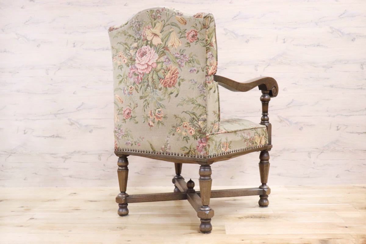 GMFS412D○神戸家具 ダイニングチェア アームチェア 椅子 クラシック ヴィンテージ 洋家具 鋲打 オーク材 ファブリック