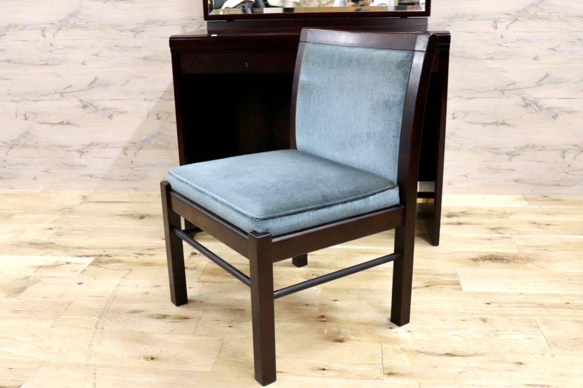 GMFH449○モリシゲ / MORISHIGE ローランド ドレッサー 化粧台 鏡台 樺材 アームレスチェア 椅子 ファブリック 定価約31万 在庫品