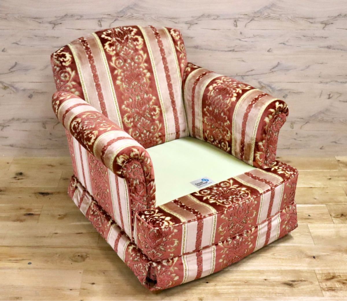 GMFS410A○DREXEL HERITAGE / ドレクセルヘリテイジ 1人掛けソファ シングルソファ ファブリック 最高級 エレガント 定価約65万 美品