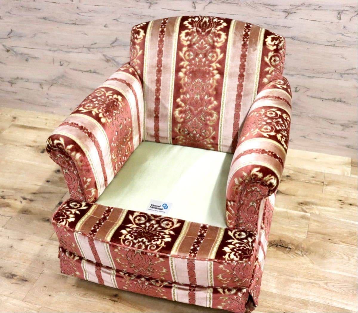 GMFS410B○DREXEL HERITAGE / ドレクセルヘリテイジ 1人掛けソファ シングルソファ ファブリック 最高級 エレガント 定価約65万 美品