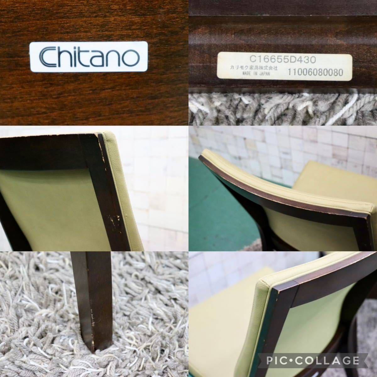 GMFS395A○Chitano / チターノ karimoku カリモク ダイニングチェア アームレスチェア 椅子 2脚セット 合皮 枯草色 モダン 国産家具