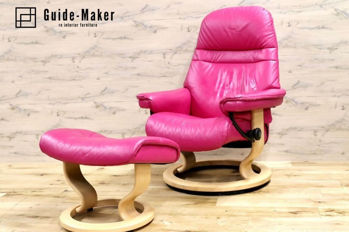 GMFN341○EKORNES / エコーネス サンライズ リクライニングチェア オットマン M ピンク 北欧 ノルウェー 定価約30万