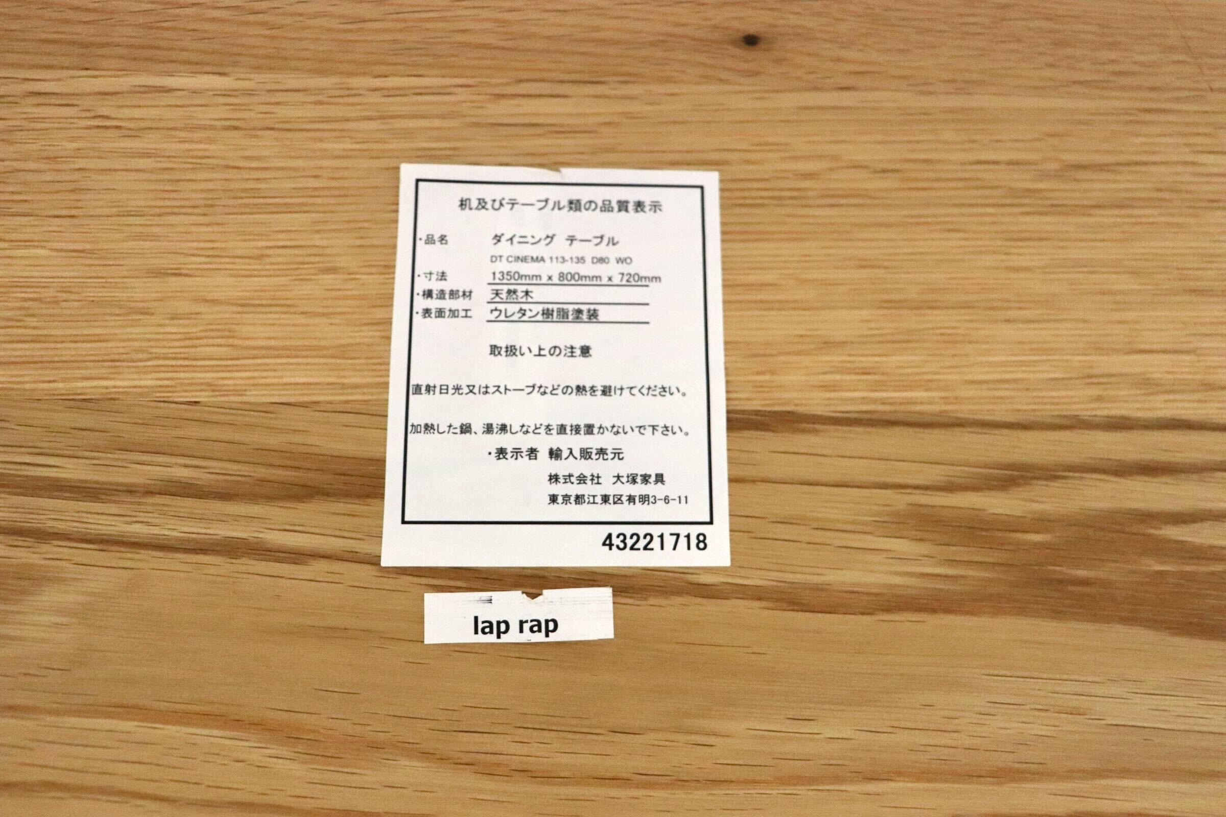 GMGN35○IDC大塚家具 CINEMA シネマ ダイニングテーブル 食卓テーブル 作業台 レッドオーク材 無垢 北欧スタイル 定価約6.4万 展示品