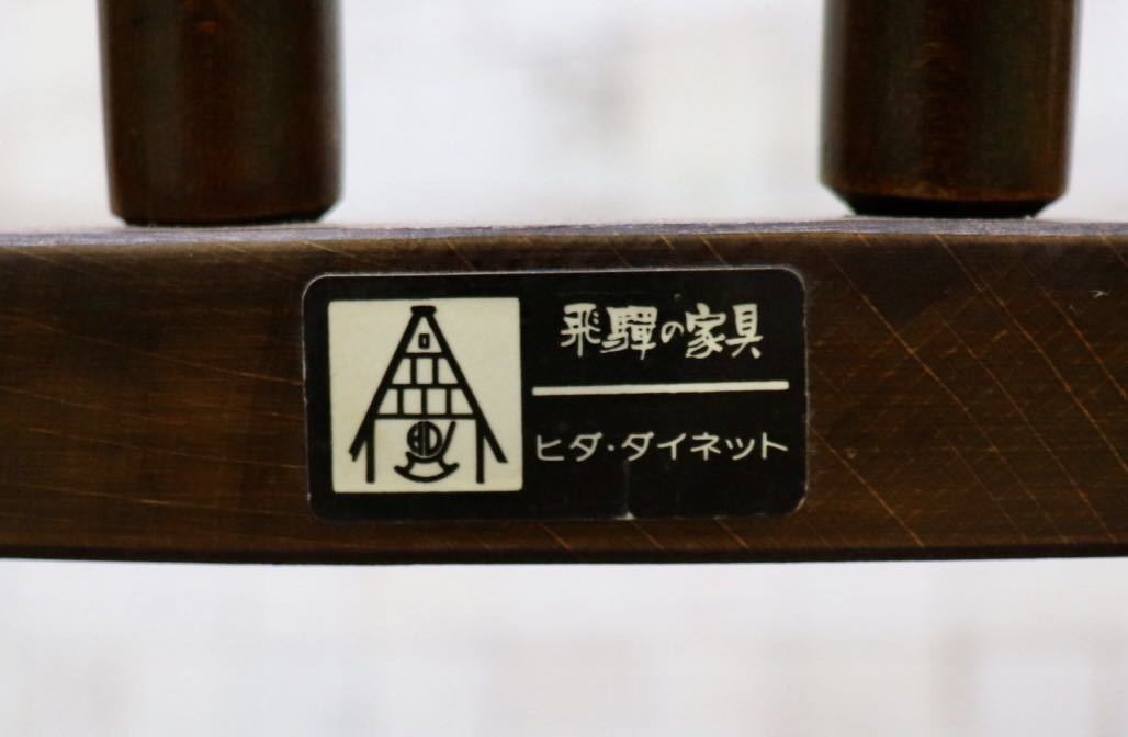 GMFN56○ヒダダイネット ロッキングチェア 揺り椅子 アンティーク チェア 椅子 木製 カントリー 古民家 飛騨家具