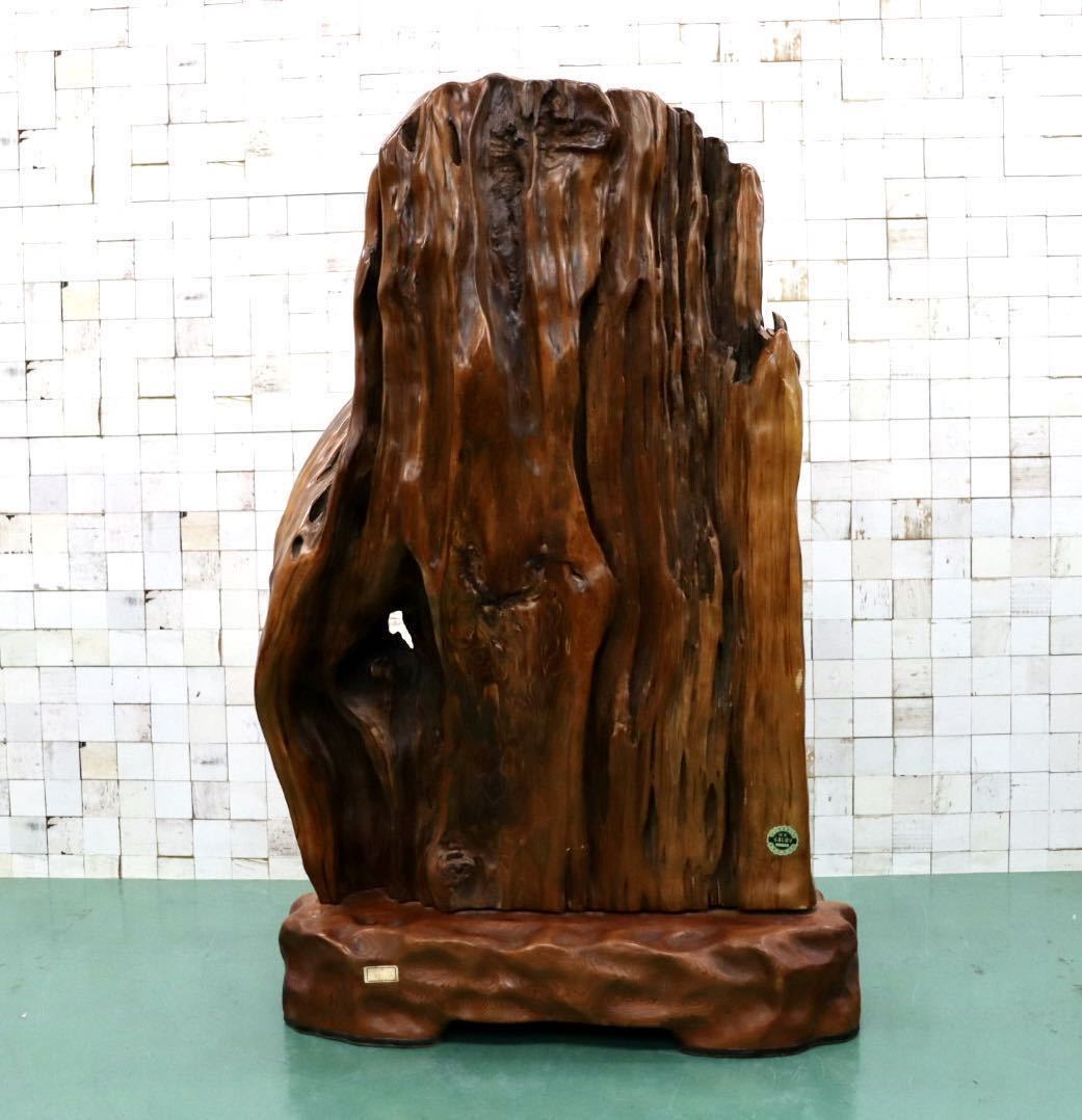 GMFS276○世界遺産屋久杉 無垢 一枚板 衝立 オブジェ 置物 玄関 和室 座敷 伝統工芸 うるし塗り 希少 重厚 定価約400万