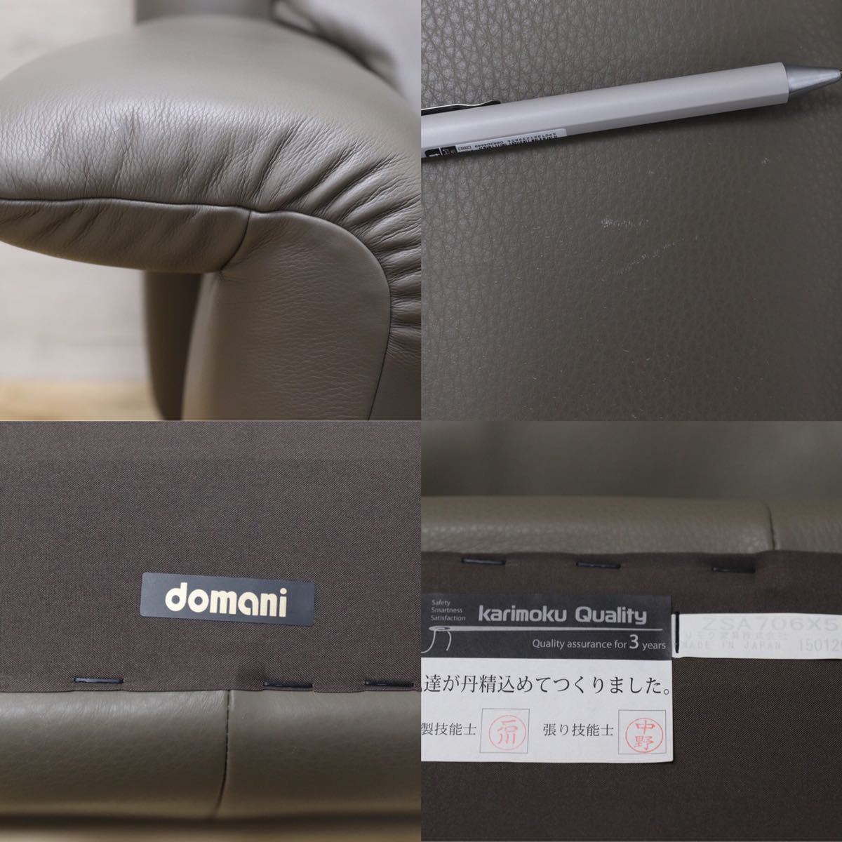 GMEN122○domani / ドマーニ Excel-Life エクセルライフ ソファ 3点セット 定価約110万 展示品 カリモク最高峰 検)マラルンガ カッシーナ