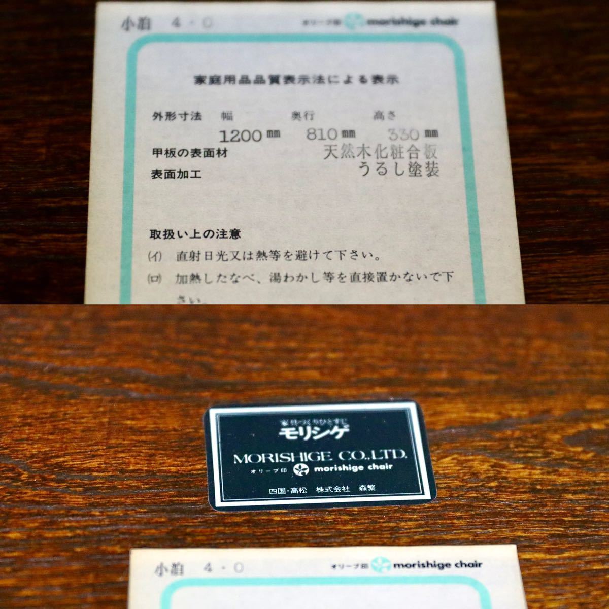 GMEH268○モリシゲ / MORISHIGE 座卓 座敷 ローテーブル センターテーブル 木製 玉杢 和モダン