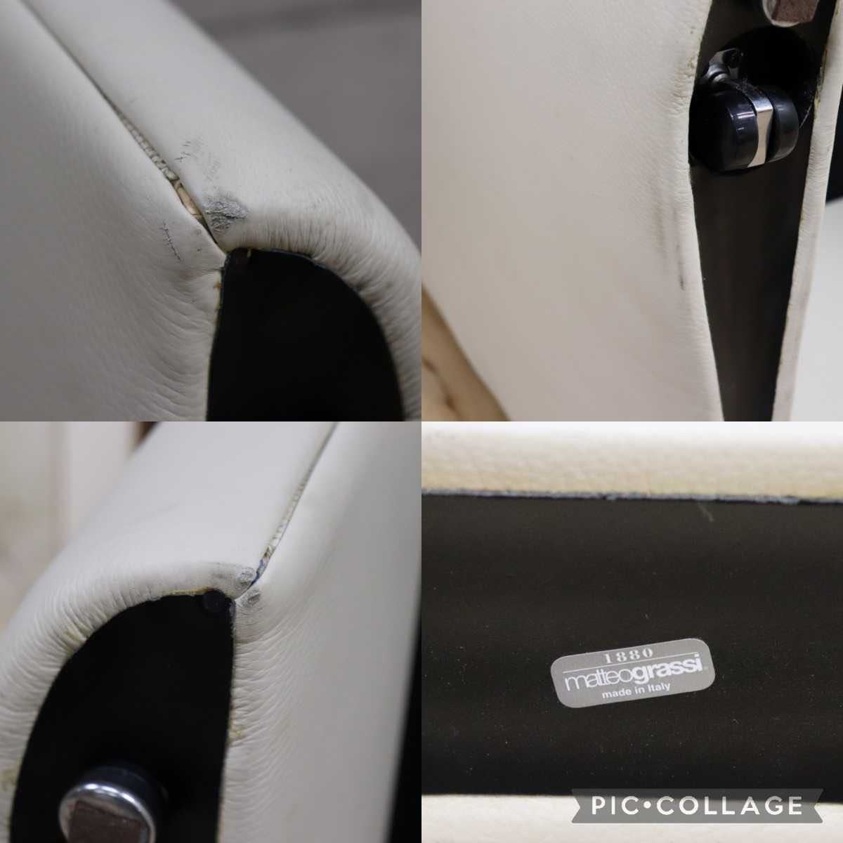 GMEK732D○matteograssi / マテオグラッシ 1人掛けソファ シングルソファ ラウンジチェア 総本革 定価約50〜60万 ホワイト イタリア モダン