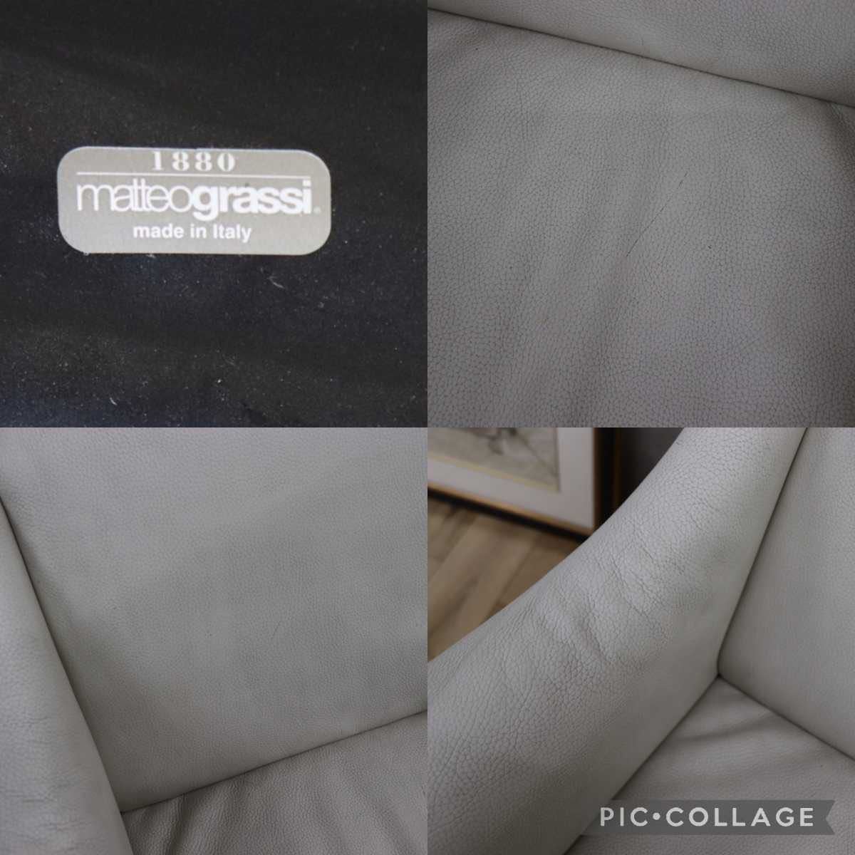 GMEK732F○matteograssi / マテオグラッシ 1人掛けソファ シングルソファ ラウンジチェア 総本革 定価約50〜60万 ホワイト イタリア モダン
