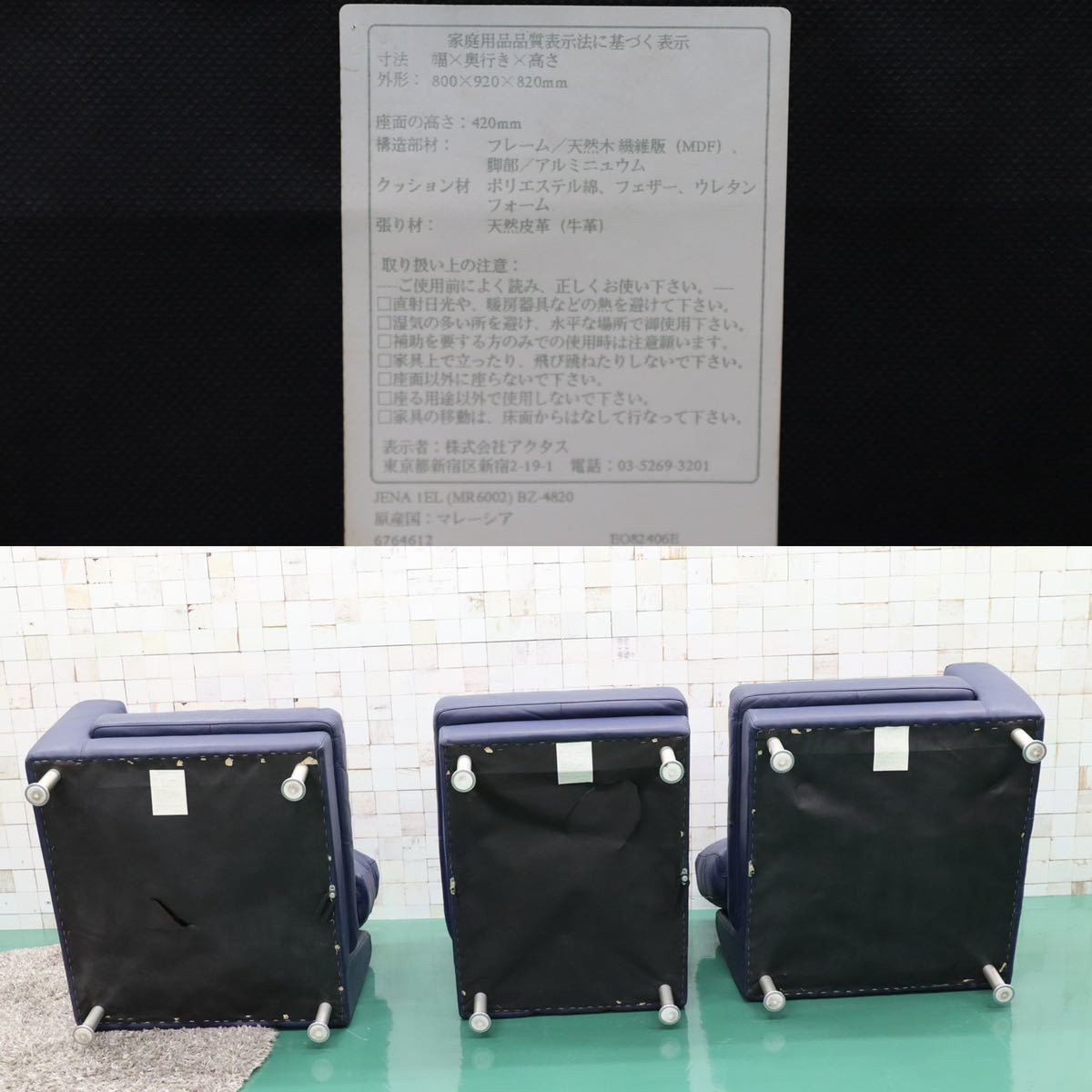 GMEK902B○ACTUS / アクタス Gallery-M 3人掛けソファ トリプルソファ セパレート ブルー ドイツ 高級 モダン