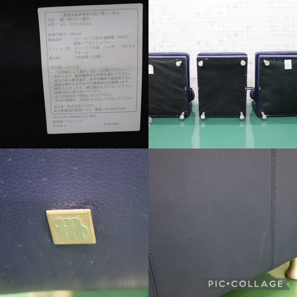 GMEK902C○ACTUS / アクタス Gallery-M 3人掛けソファ トリプルソファ セパレート ブルー ドイツ 高級 モダン