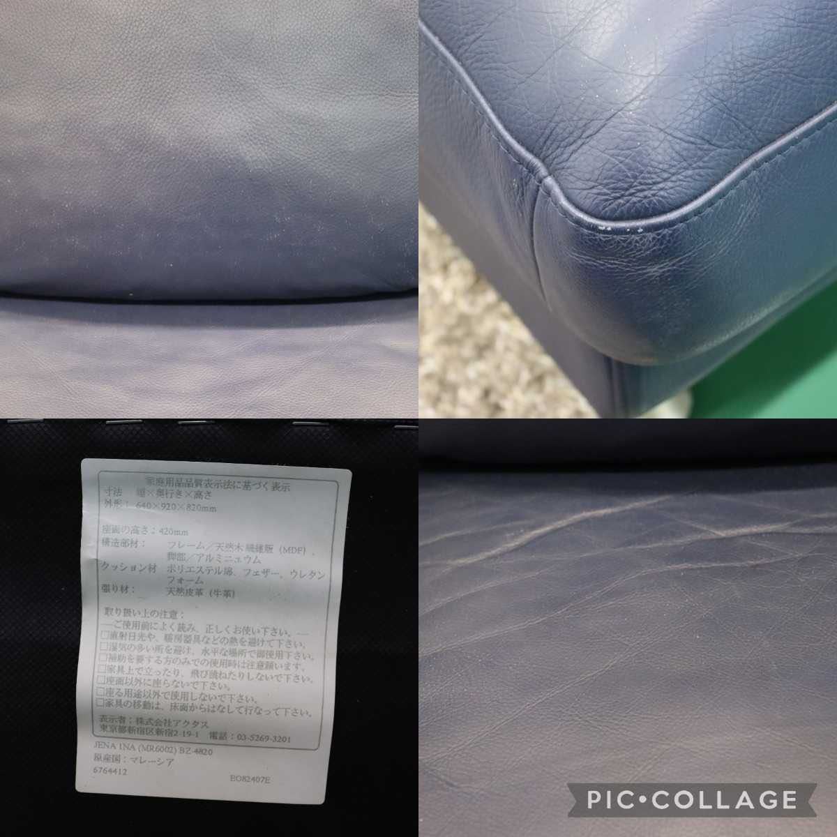 GMEK902D○ACTUS / アクタス Gallery-M 1人掛けソファ シングルソファ 2脚セット セパレート ブルー ドイツ 高級 モダン