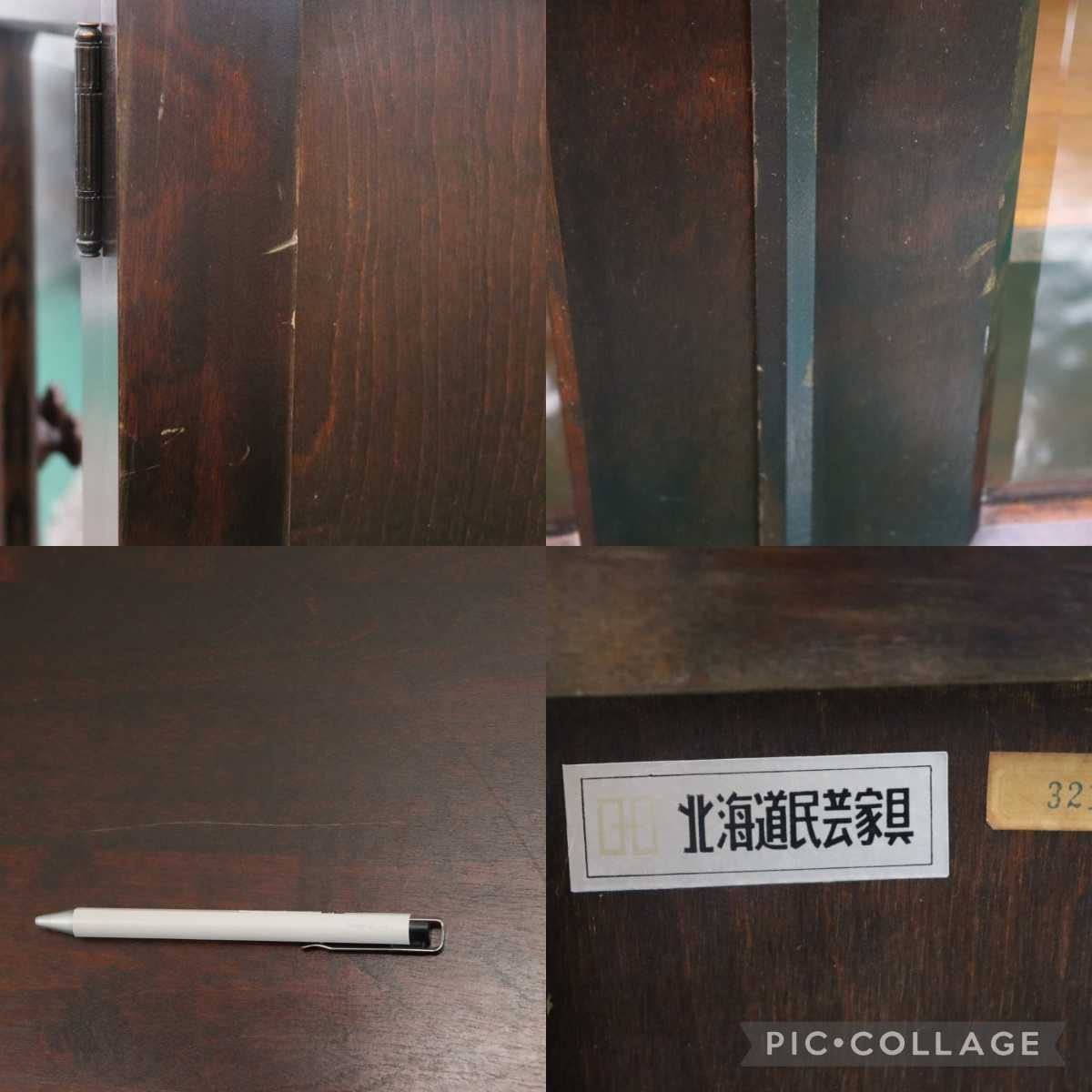 GMFT26○北海道民芸家具 樺材 無垢材 サイドボード リビングボード キャビネット 和家具 和モダン アンティーク