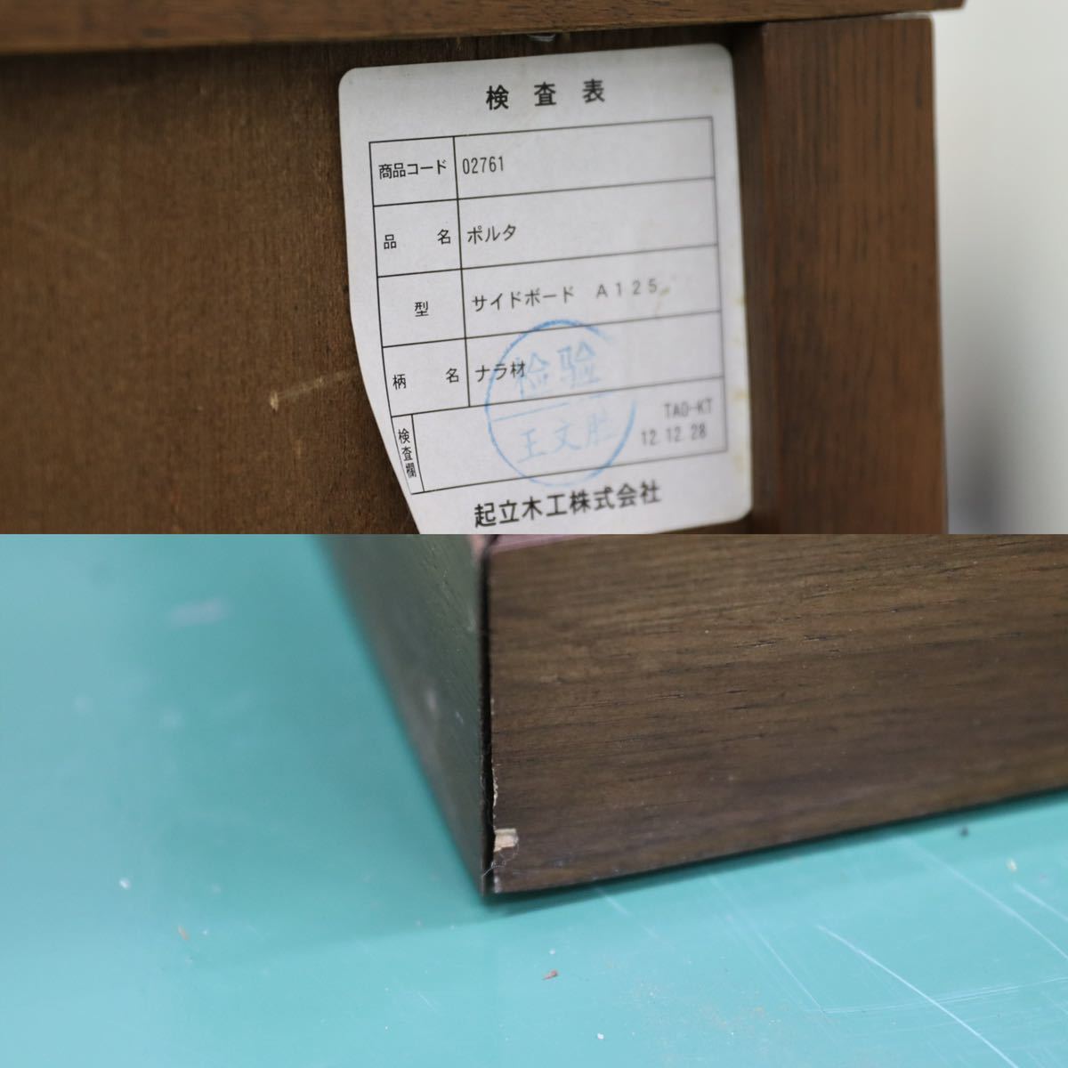 GMFT30○起立木工 / kiritsu furniture ポルタ サイドボード リビングボード 楢材 定価8.25万