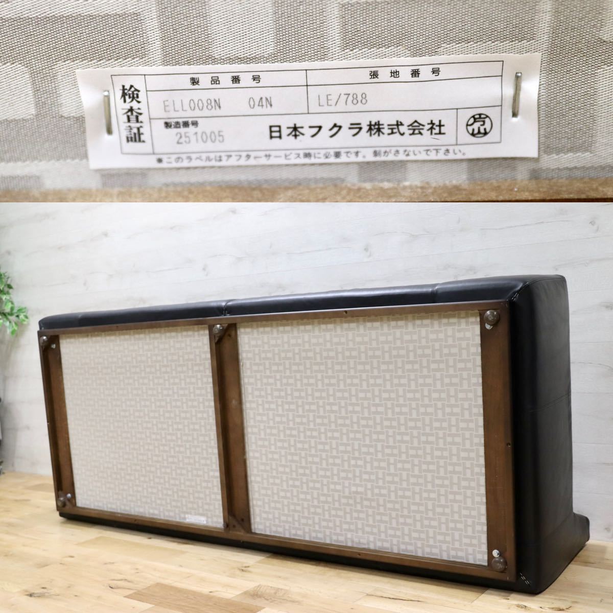 GMFN23○HUKLA / フクラ FINO フィーノ 3人掛けソファ 黒本革 参考定価92万 IDC大塚家具 長椅子 高級モダン 家具