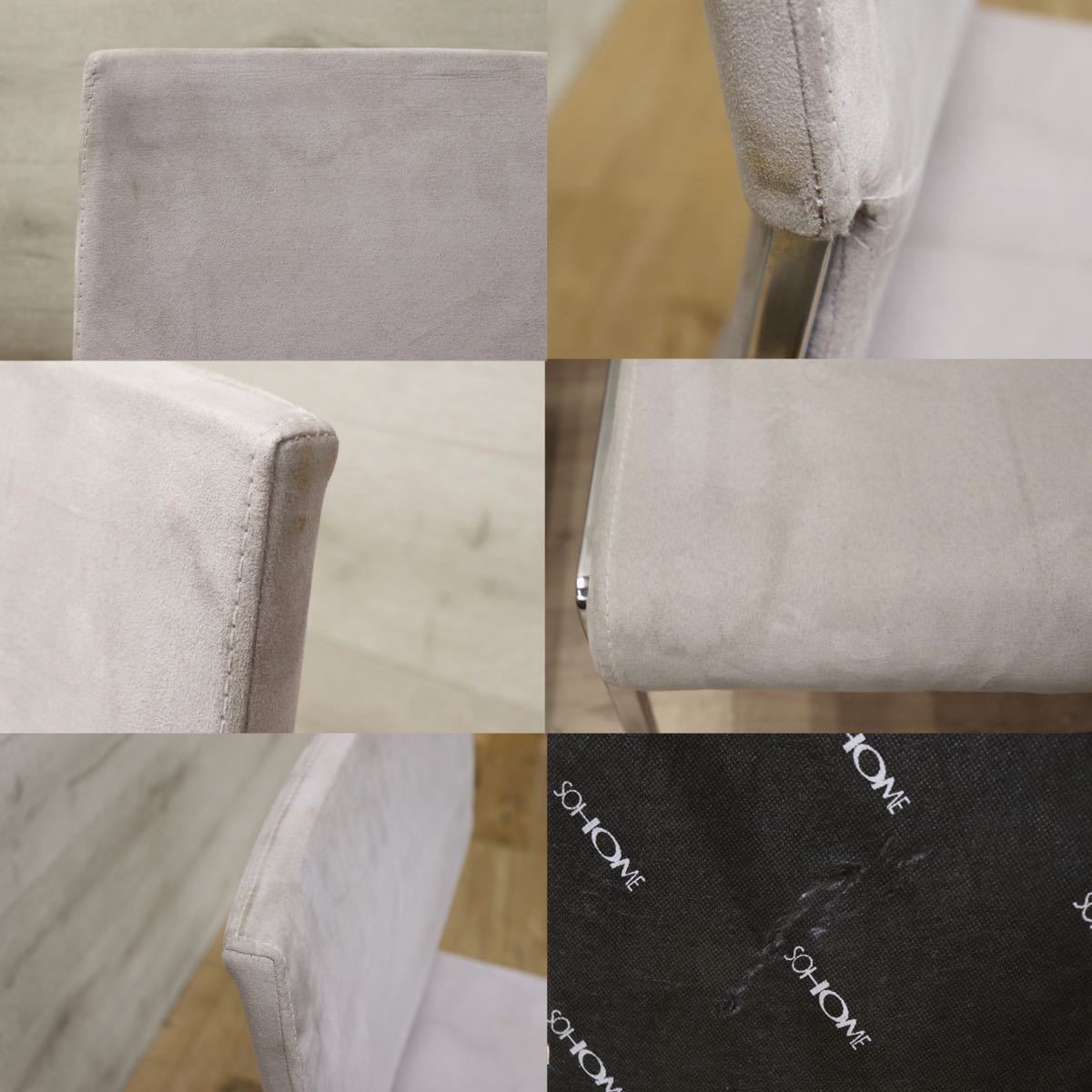 GMFK38B○SOHOME ダイニングチェア アームレスチェア 椅子 2脚セット ベロア