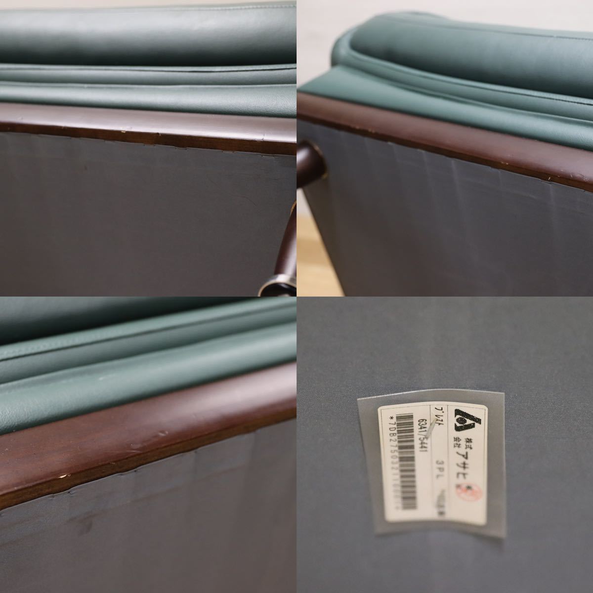 GMET293○アサヒ / ASAHI プレスト 2人掛けソファ ラブソファ グリーン ソフトレザー オットマンセット 約23万