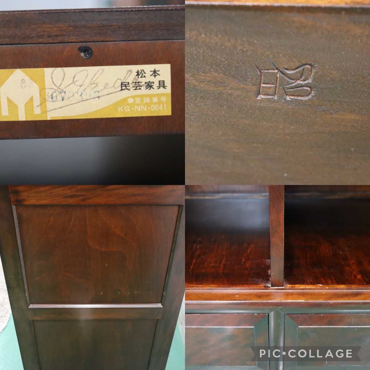 GMFT87○松本民芸家具 希少 TVボード AVボード TV台 オーディオラック リビング収納 民芸家具 伝統工芸 和家具 ミズメザクラ 無垢材