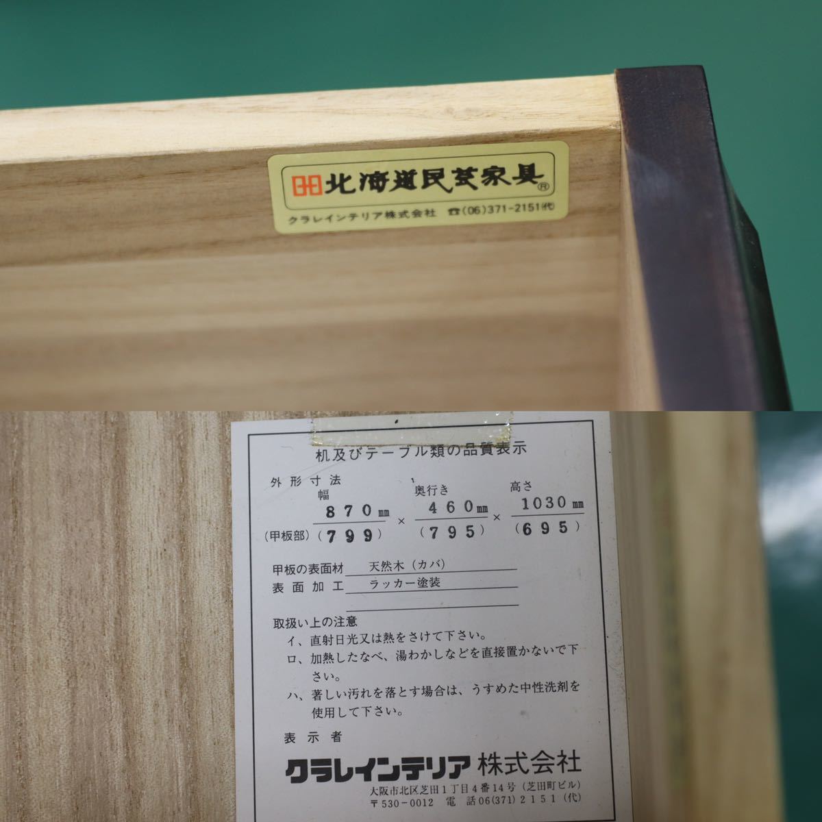 GMFT53○北海道民芸家具 ライティングビューロー 学習机 勉強机 書斎机 作業机 樺材 HM 定価28万 和モダン 和家具 アンティーク