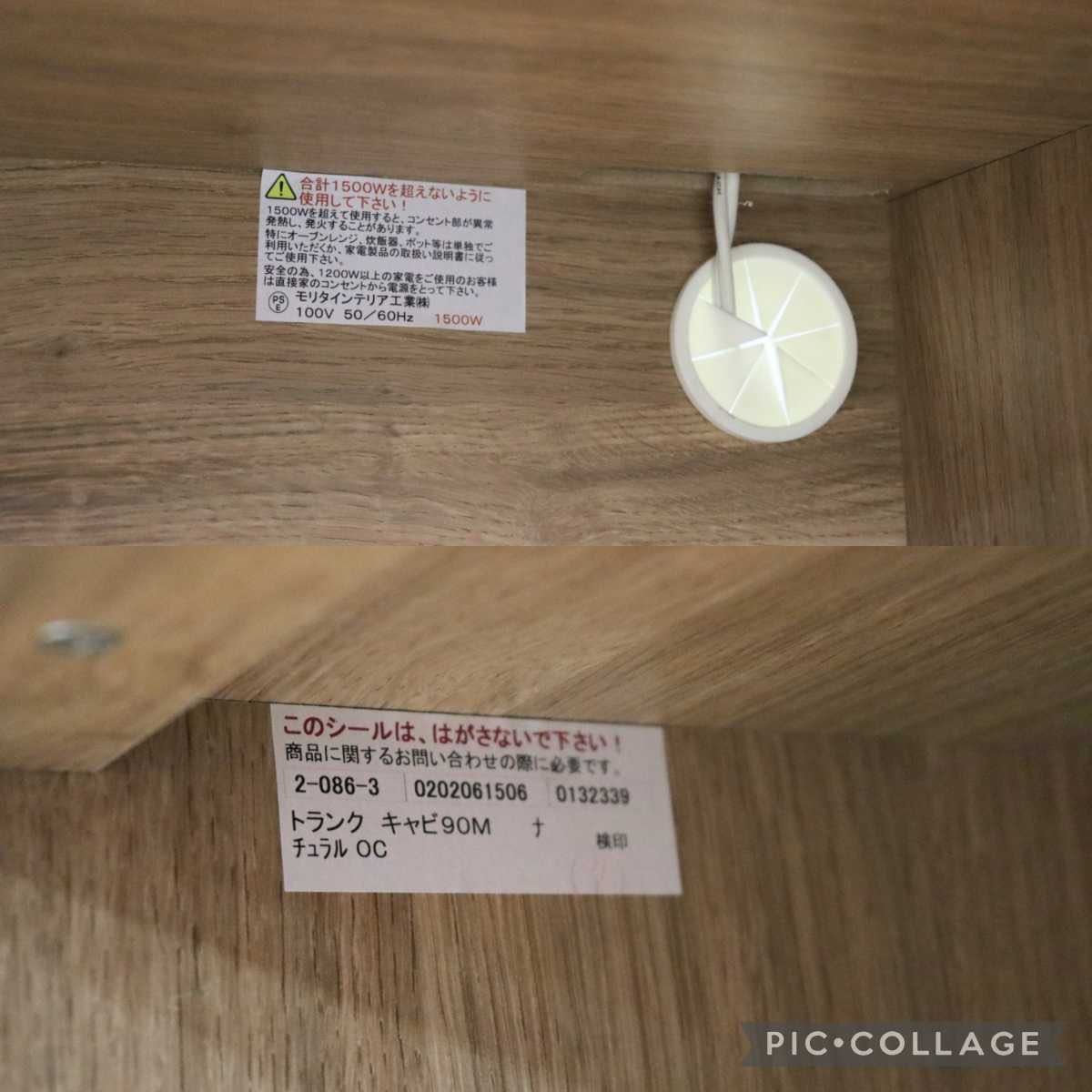 GMFH57○MORITA / モリタインテリア トランク キャビM キャビネット 食器棚 収納棚 レンジ台 ナチュラル オーク材 北欧スタイル