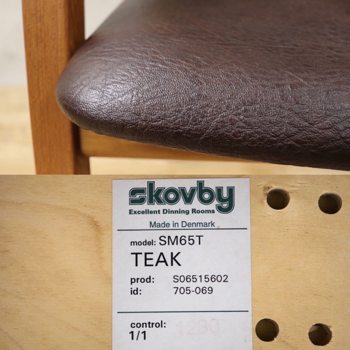 GMFF3○Skovby / スコービー 北欧 ヴィンテージ アームチェア デンマーク 椅子 ダイニングチェア
