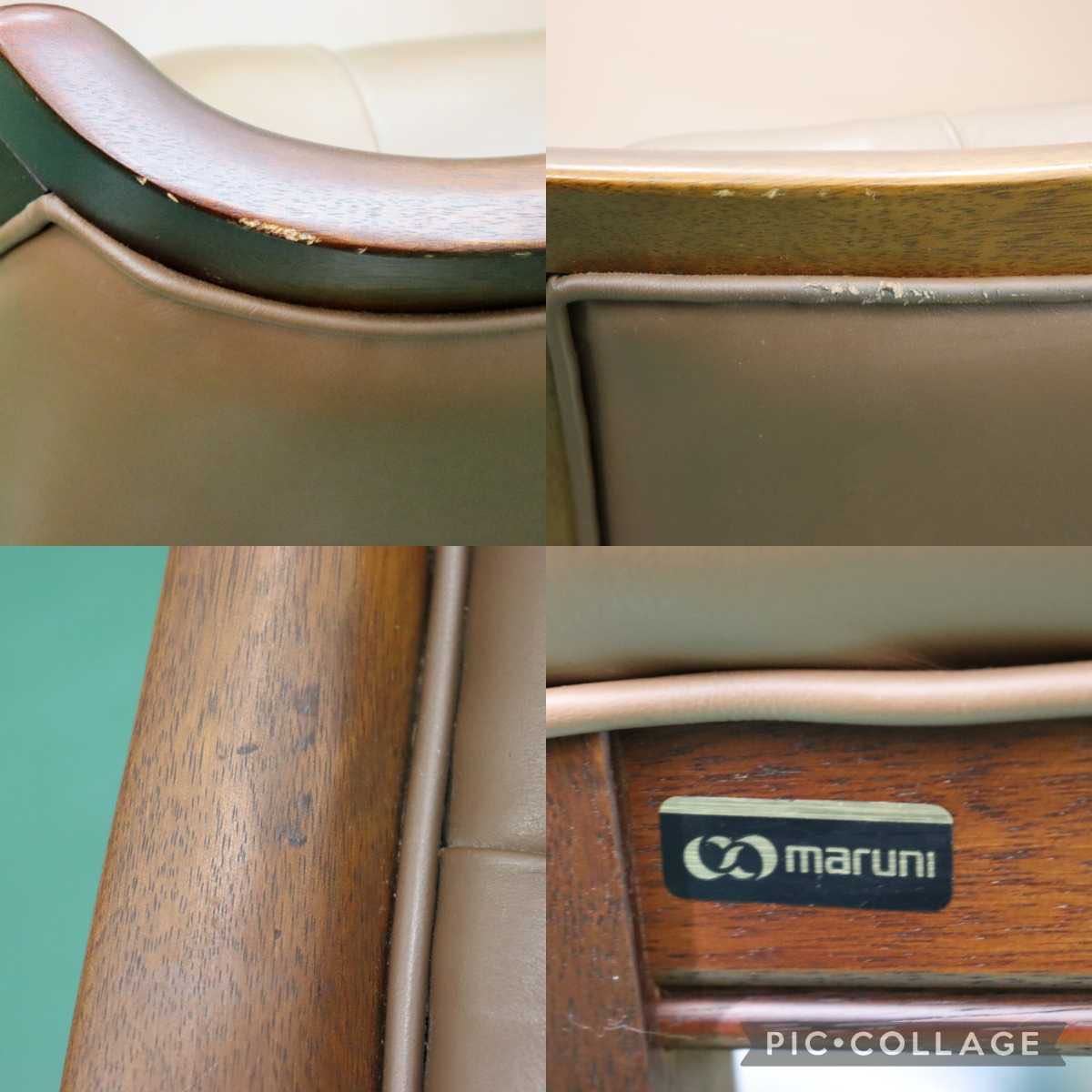 GMFT86○maruni / マルニ 地中海 サランテ ラブシート 2人掛けソファ ラブソファ 本革 定価約55万