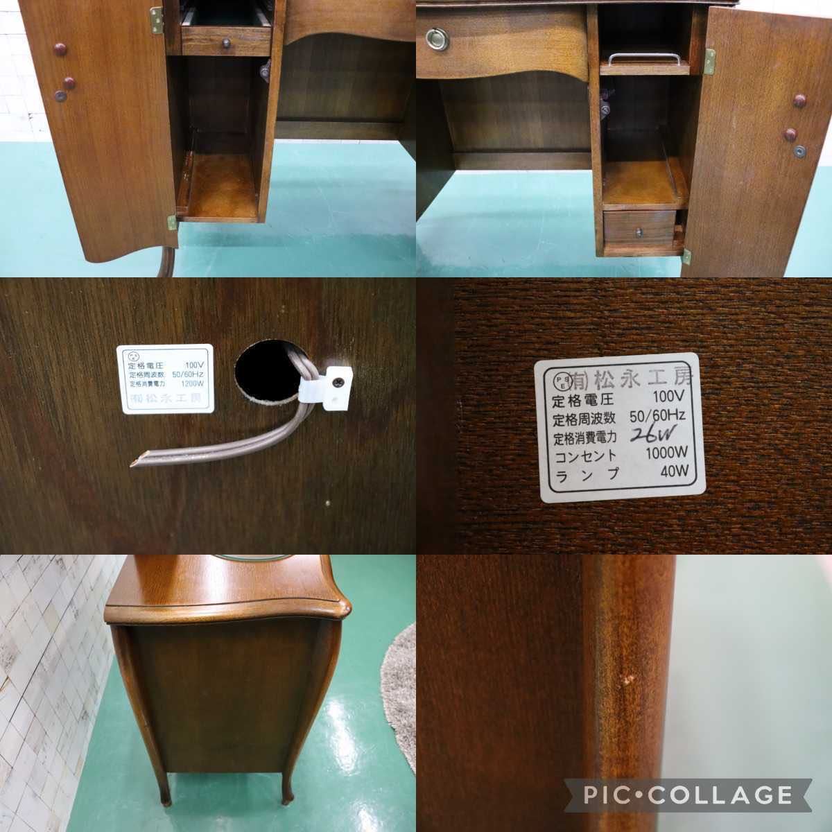 GMFS54○松永工房 Continue カンティーニュ ソフィH-15 ドレッサー 化粧台 鏡台 アンティーク 定価約40万