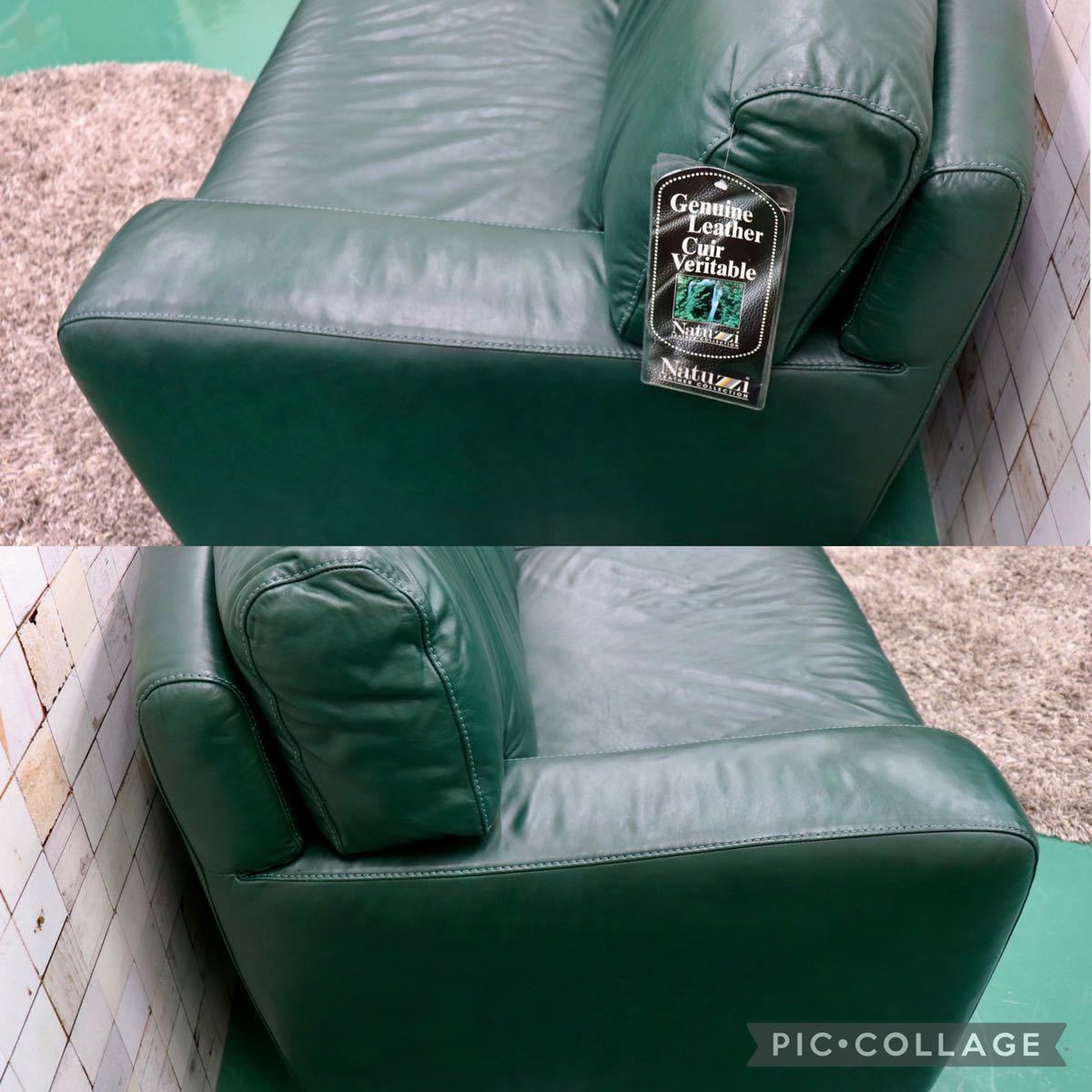 GMFN72○NATUZZI / ナツッジ 2人掛けソファ ラブソファ ワイドソファ ソファ イタリア製 モダン 本革 展示品