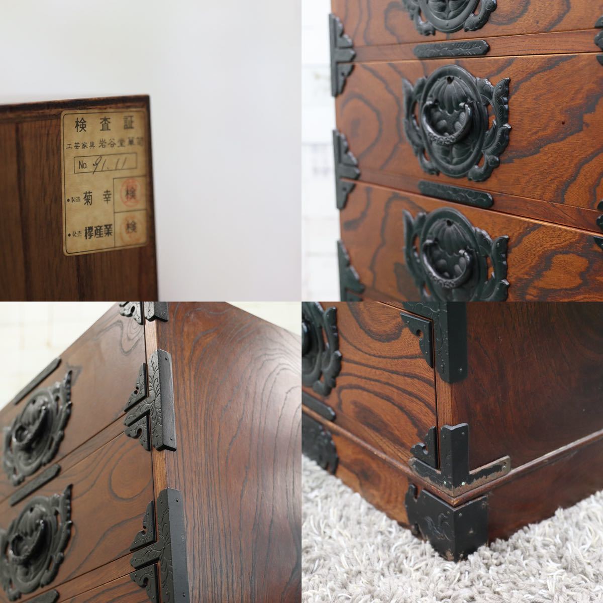 GMFS78○岩谷堂箪笥 七段チェスト 整理箪笥 欅材 伝統工芸 和家具 和モダン