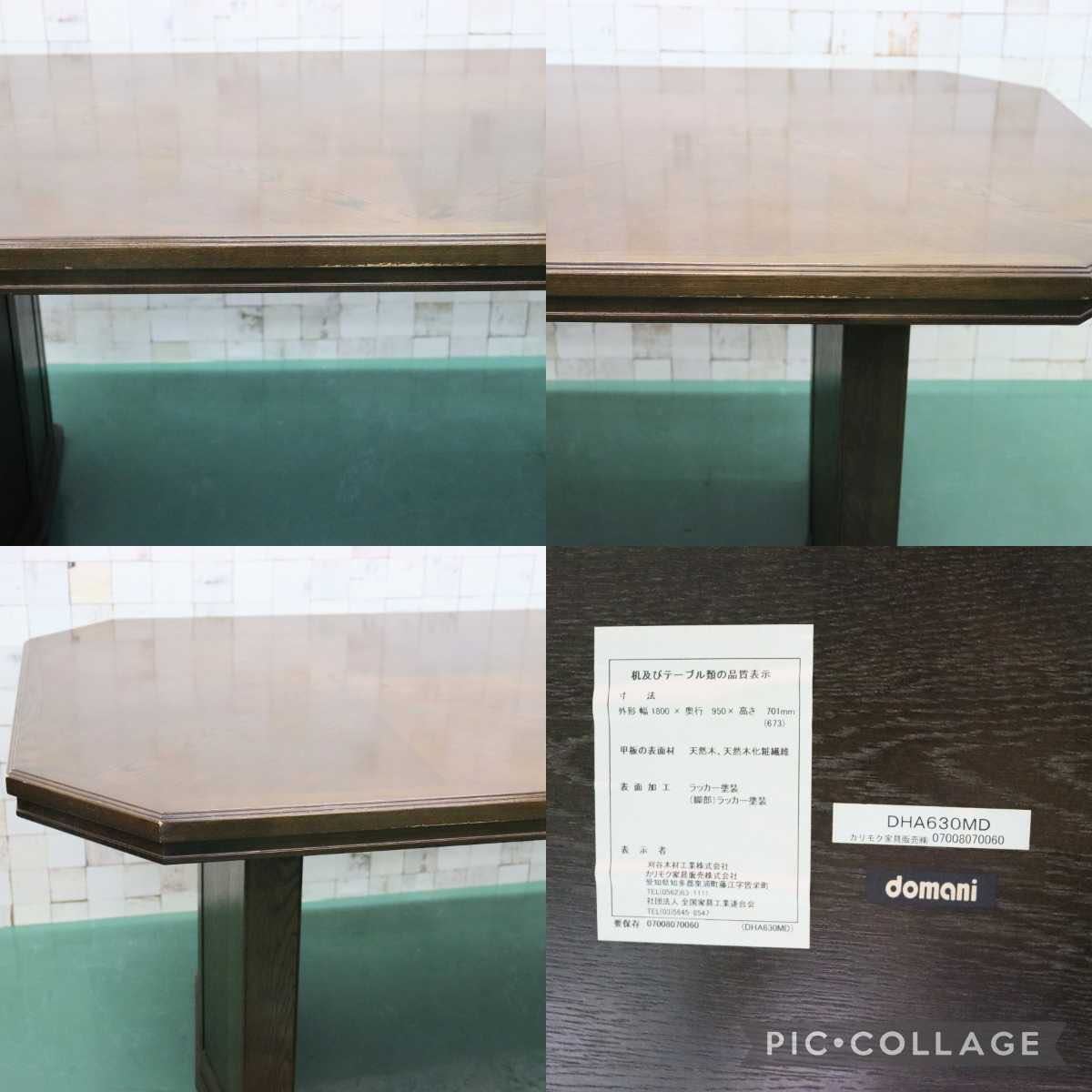 GMFH92○domani / ドマーニ カリモク最高峰 ダイニングテーブル 食卓テーブル 作業台 テーブル 国産家具