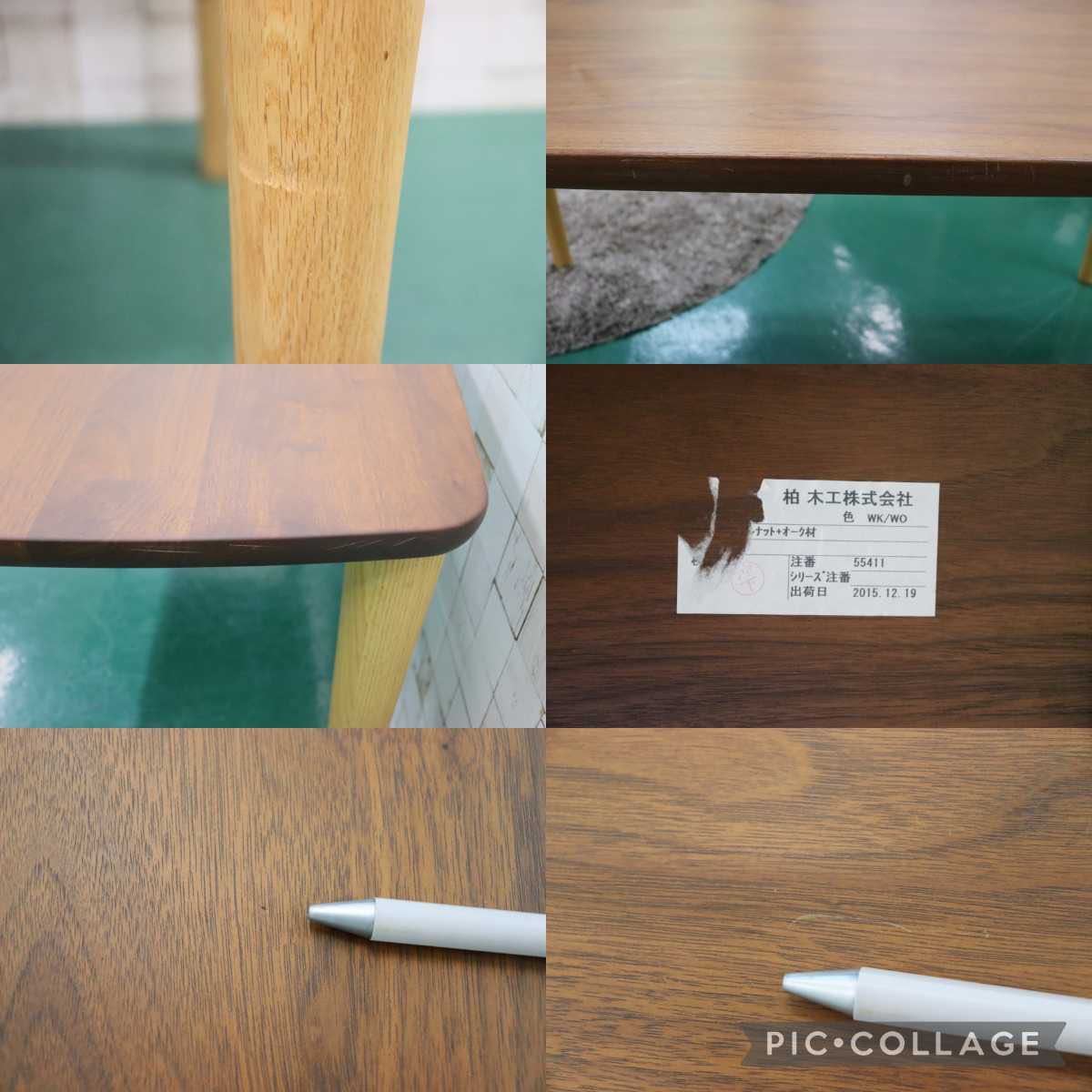 GMFN131○柏木工 / KASHIWA BE STYLE BDTダイニングテーブル 食卓テーブル 作業台 ウォールナット×オーク 飛騨家具 定価約26万 展示品